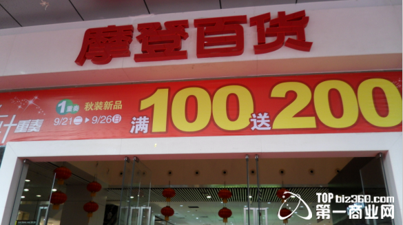 摩登.png