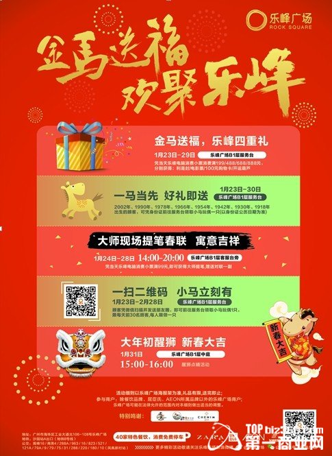 金馬送福.jpg
