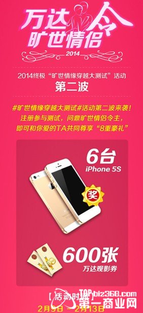 萬達(dá)廣場情人節(jié).jpg