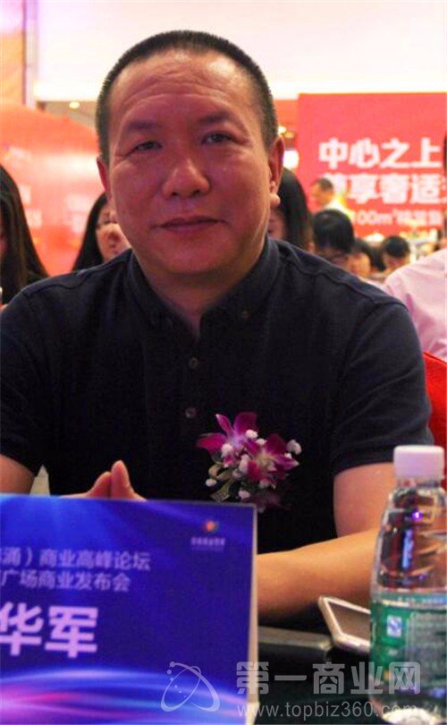 研討會主持人、華南商業(yè)智庫秘書長、第一商業(yè)網(wǎng)總裁黃華軍.jpg